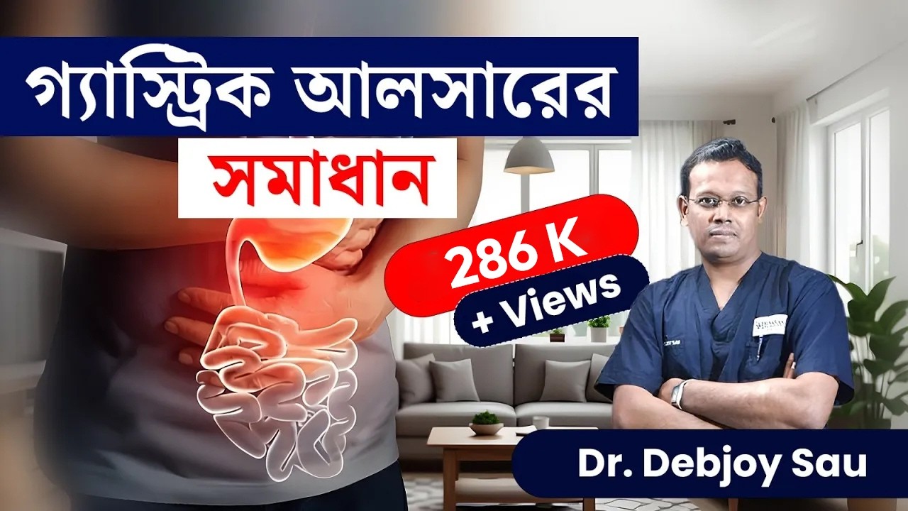 The Best Way To Cure Gastric Ulcer | gastric ulcer | Dactar Babu | Episode No.-451