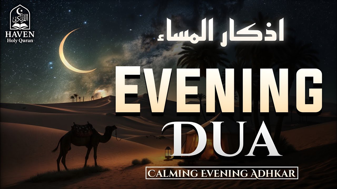 Evening Adhkar (أذكار المساء) | Powerful Night Dhikr for Protection, Peace & Strong Iman |