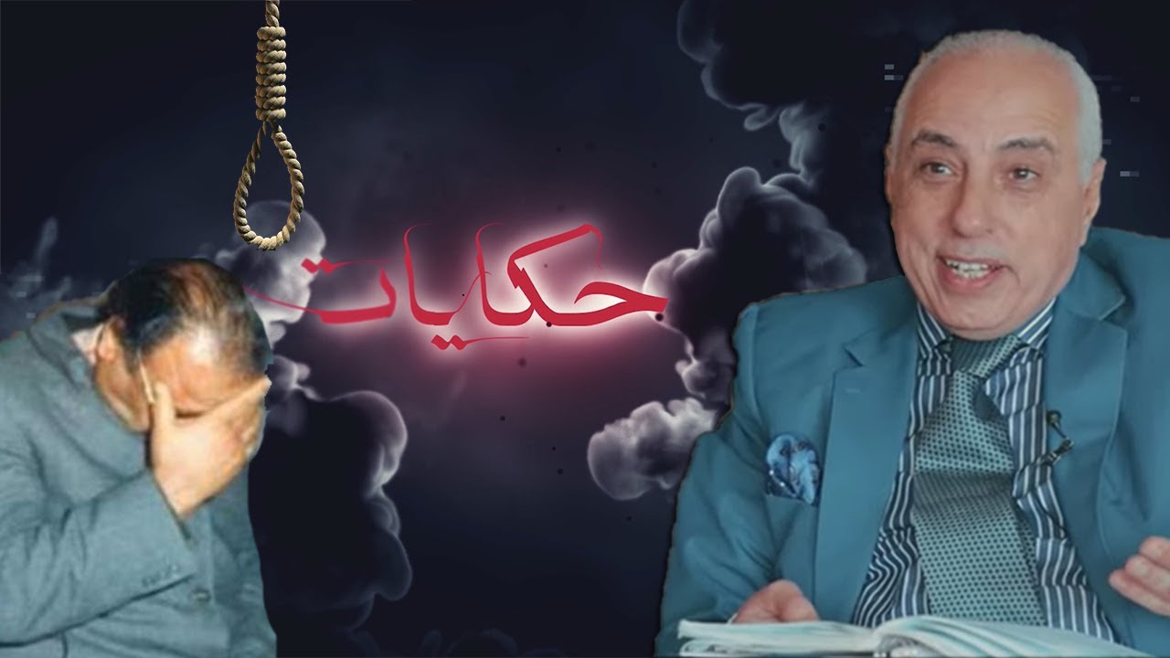 الرياحي يكشفها لأول مرة: لهذا طالبت بإعدام ثابت.. وحيوانيته دفعتني لتشريح الأموات وهذه قصة لقائي به