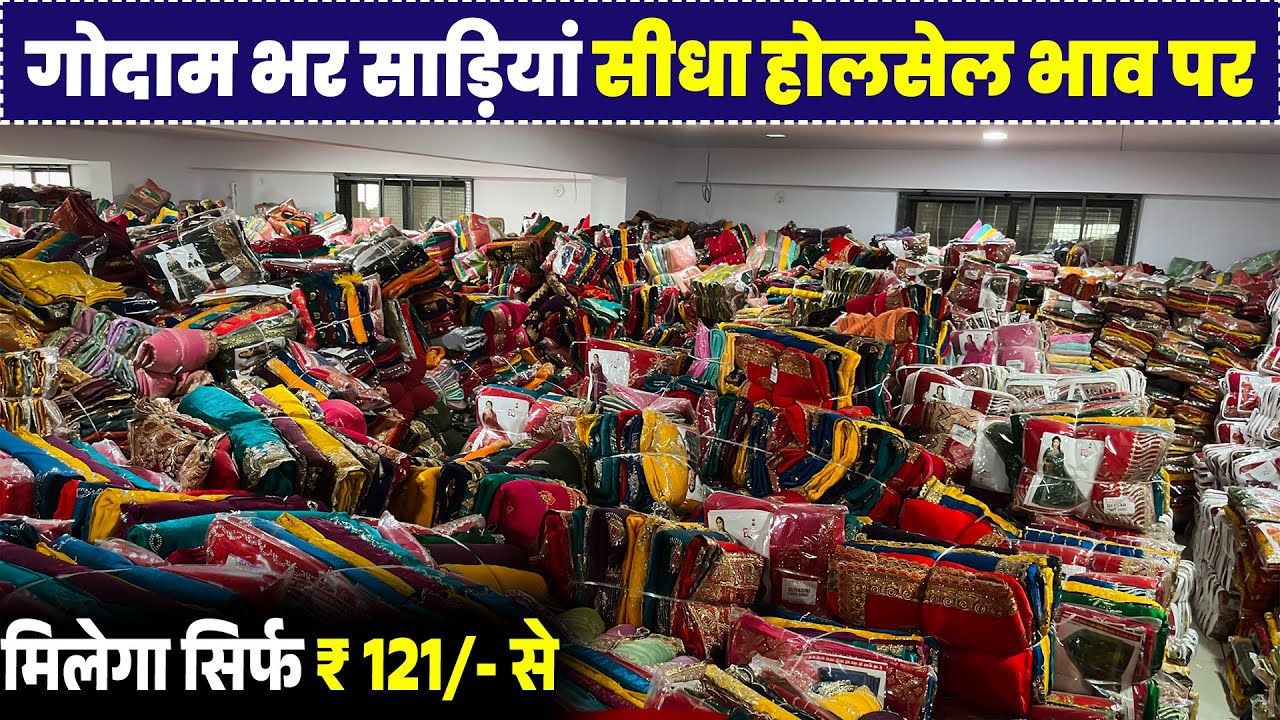 सूरत Saree Wholesale Market | Saree Manufacturer Surat