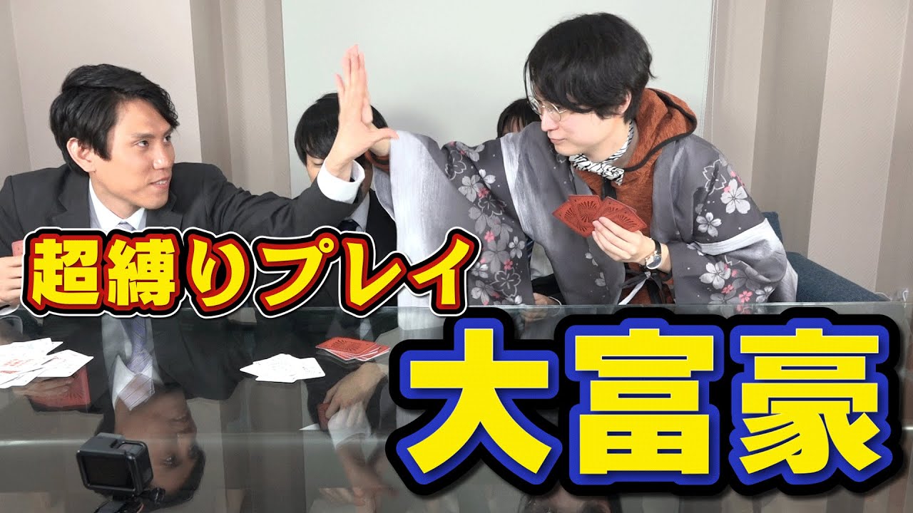 面白ルール追加トランプ！こうちゃんのロボットダンスがおかしい