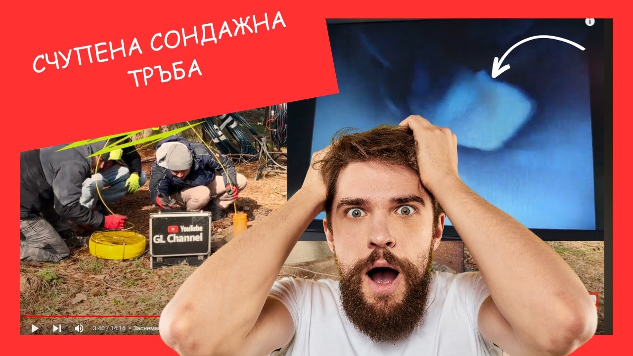 Профилактика и замерване на сондаж