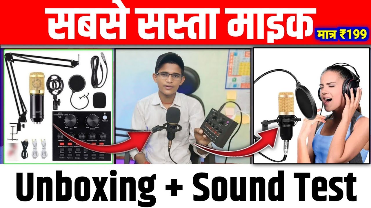 कम दाम में Pro Mic 🎤🔥  || V8 sound card unboxing