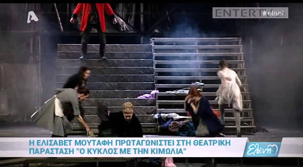 Entertv: Γιατί δάκρυσε η Ελισάβετ Μουτάφη στην εκπομπή 