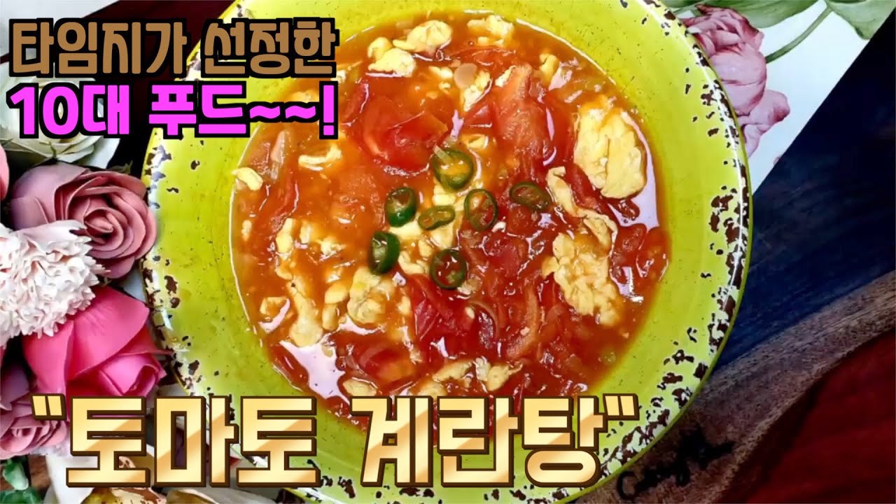 영양의 보고, 완전식품  