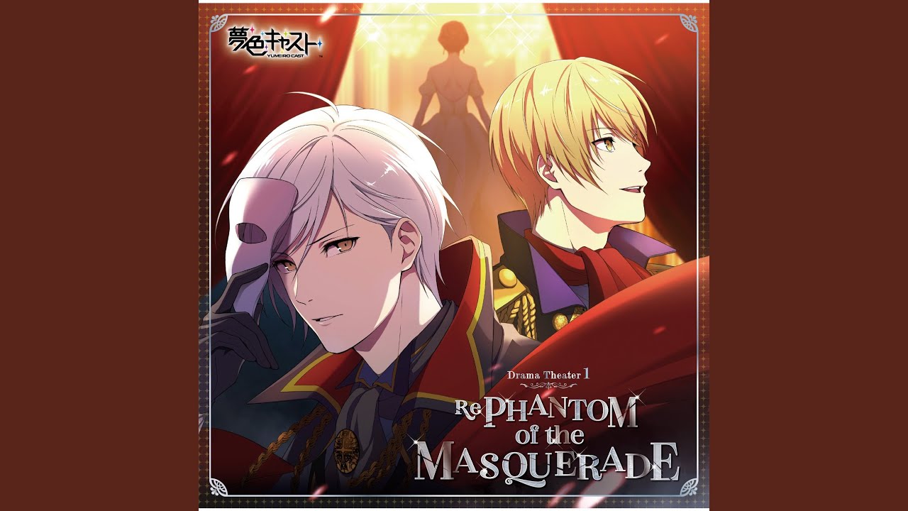 ミュージカル・リズムゲーム『夢色キャスト』Phantom Cry