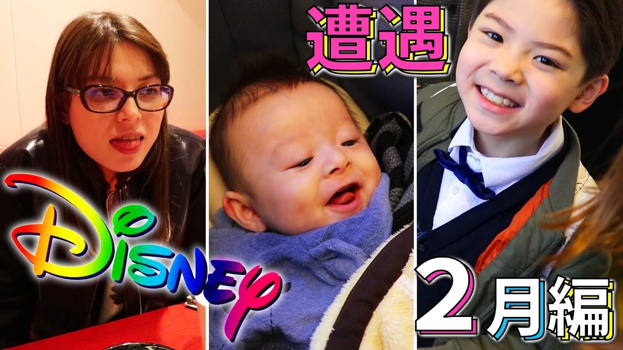ディズニー 超激混みのシーから避難して焼肉へ！視聴者様に遭遇♪つかもうぜ！いおりくんのボール！2018 2月編