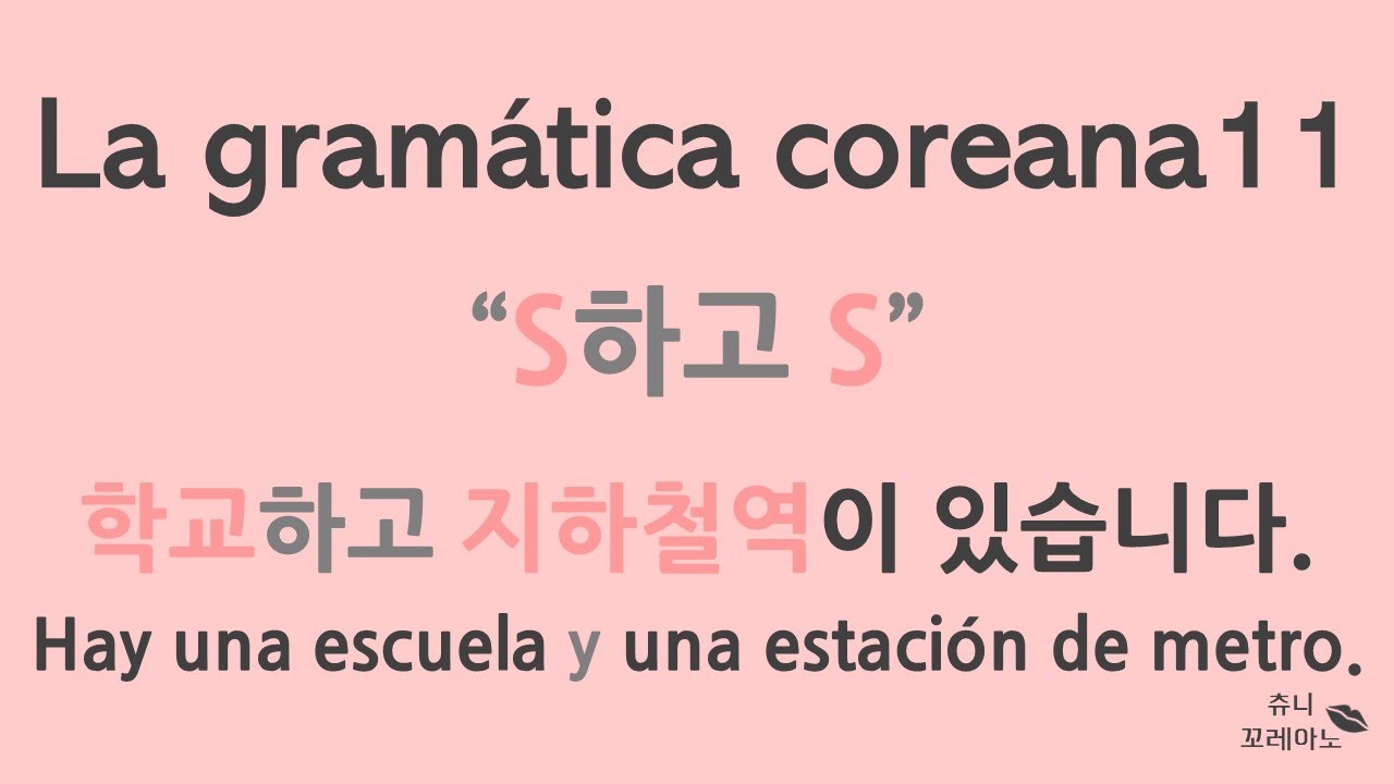 Chuuny Coreano : la gramática de coreano '-하고'( en español )