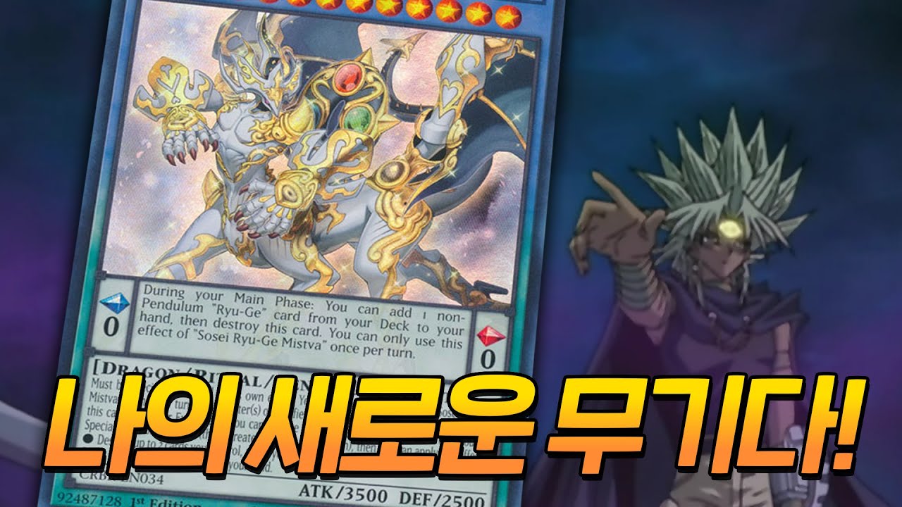 마리크에게 포켓몬을 쥐어준다면..? [룡화+라 덱]