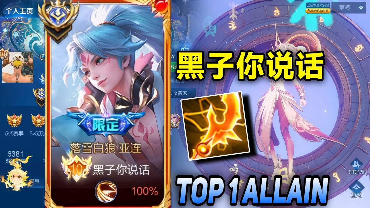 HoK Best Top1 Allain Pro - Very Annoying LIGHTNING ARC For Opponents!! - Grandmaster Legends Rank