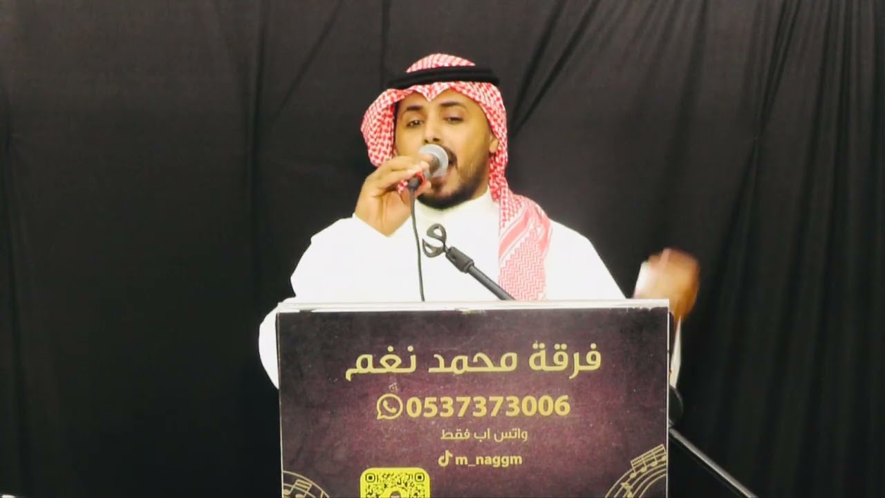 محمد نغم - مدح ام ناصر 💃🏽