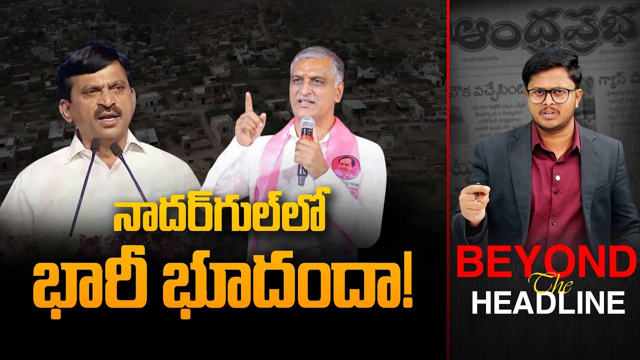 LIVE - Today News Paper Analysis | 06-04-2026 | Andhra Prabha