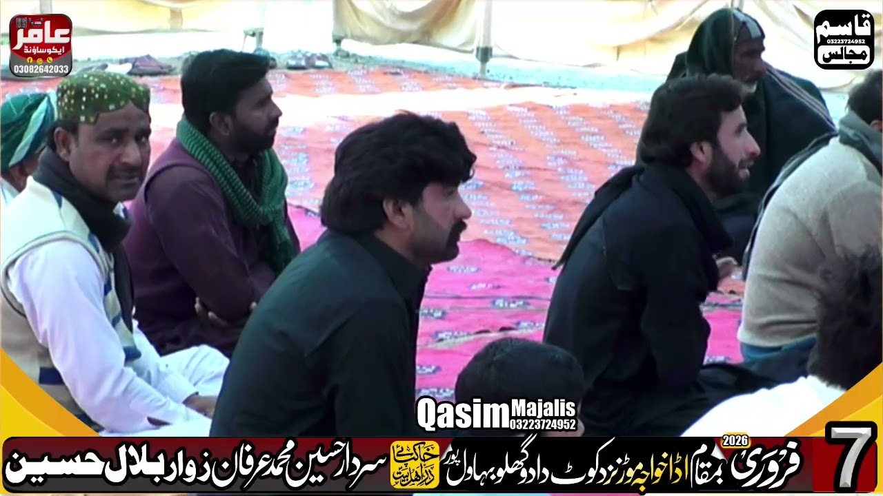 zakir sagir abbas alam | Qasim Majalis