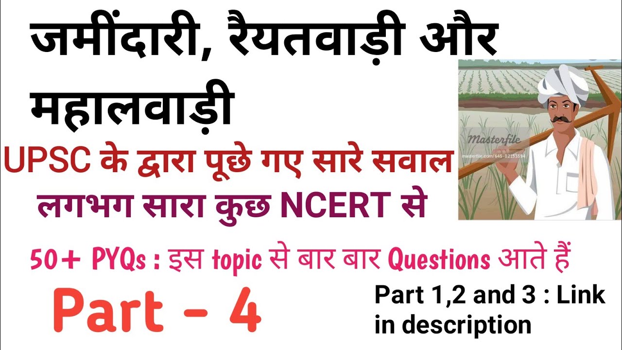 UPSC History PYQ | Land Revenue System | Part 4 | Zamindari, Ryotwari and Mahalwari | #facetsofupsc