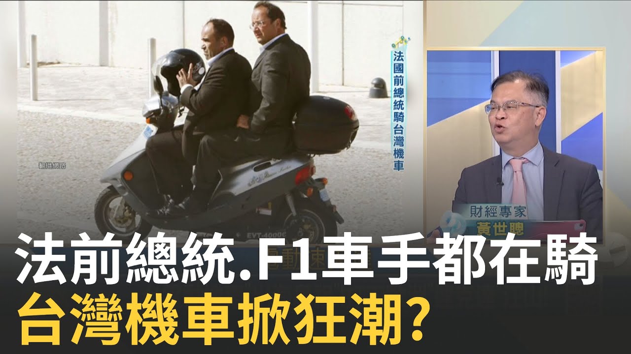 台灣機車