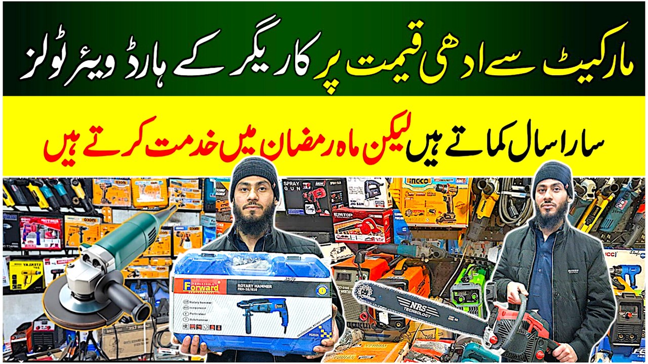 2026 Smart power tools for home & construction | Tools wholesale market in Pakistan 