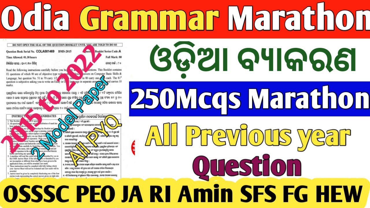 Odia Grammar 3 Hours marathon Class //OSSSC RI ARI AMIN SFS FG Forester LSi //Odia Grammar All PYQ