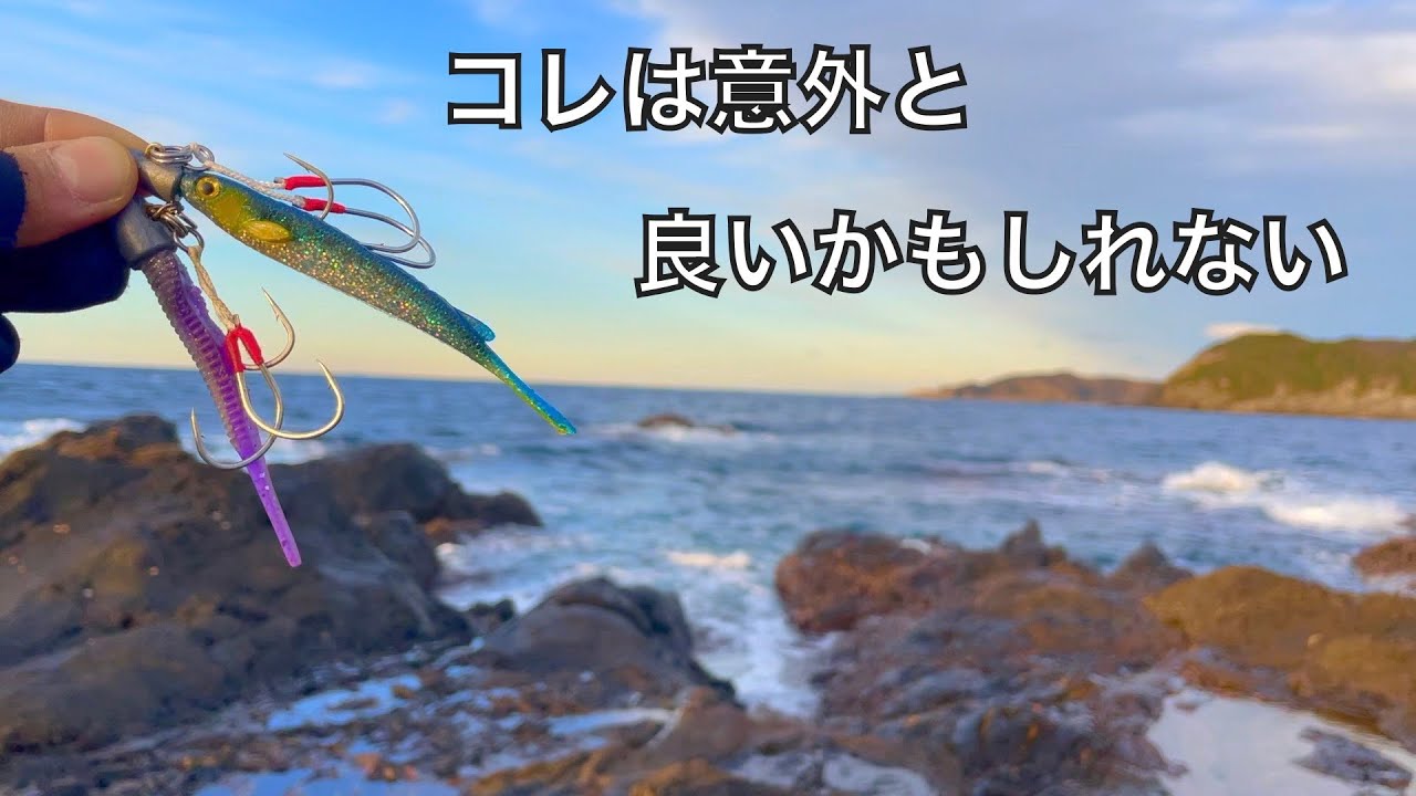 釣りバカが考えた頭悪そうな仕掛けが意外と良かったから見てほしい。【青物マイクロベイトパターン】