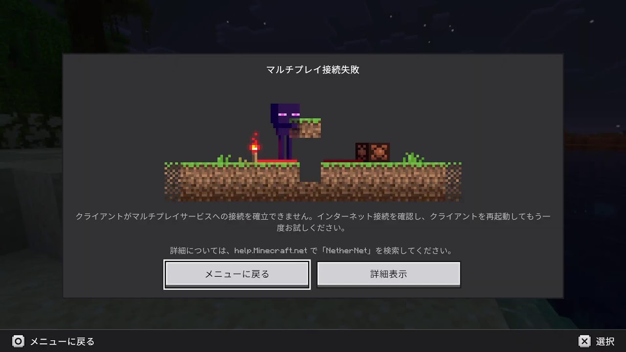 マイクラ