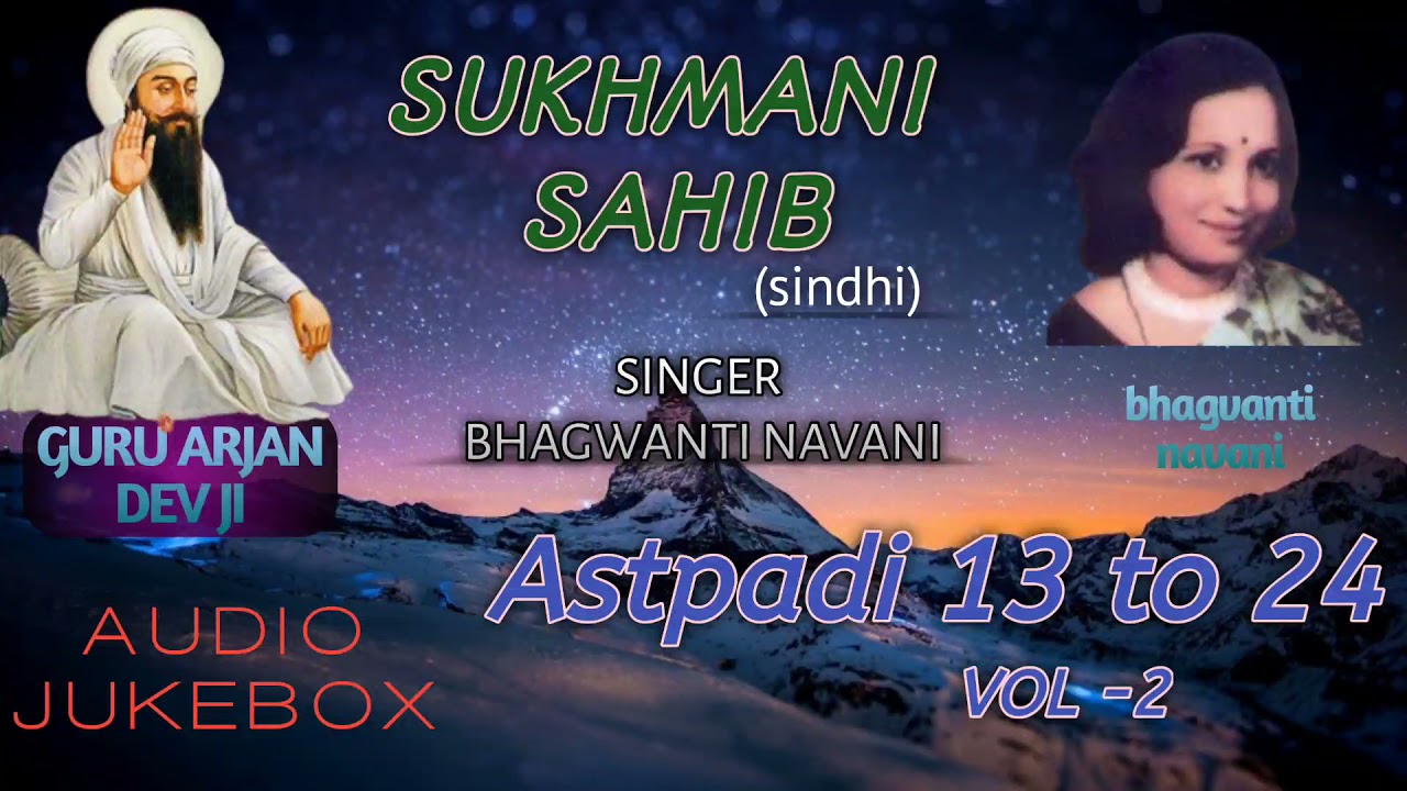 Sukhmani Sahib (SINDHI) | Bhagwanti Navani | AUDIO JUKEBOX VOL-2/2 | Latest Sindhi Devotional SONG