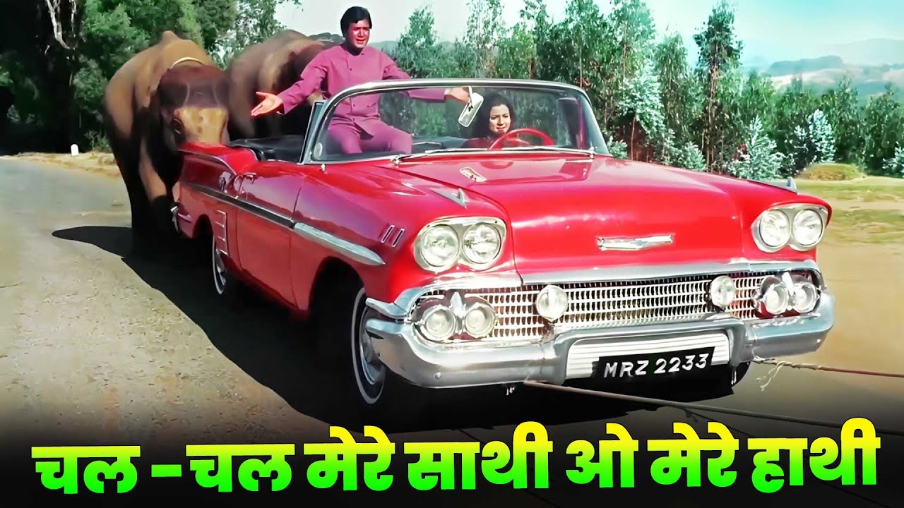 Chal Chal Mere Saathi O Mere Haathi 🐘 Full Song : Rajesh Khanna | Haathi Mere Saathi | Kishore Kumar