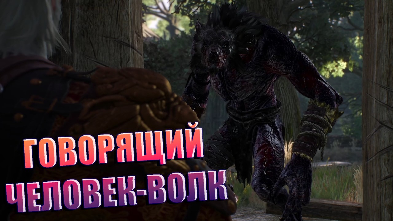 Ведьмак 3: Дикая охота - Серия 34: ПРОКЛЯТИЕ ВОЛКОЛАКА!