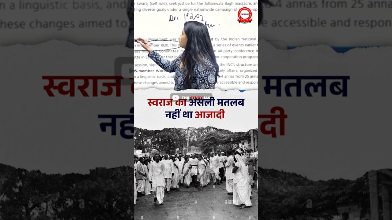 Swaraj का असली मतलब नहीं था आजादी😱  #swaraj #gandhiji #nationalism