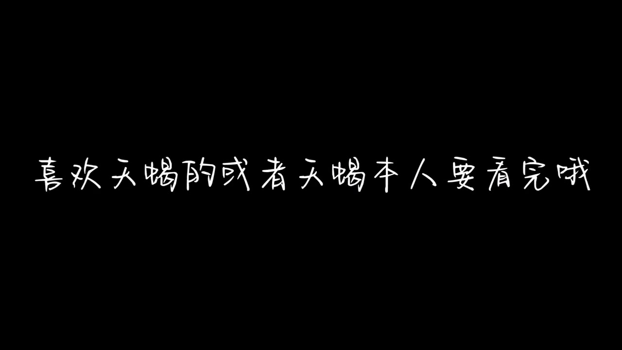 十二星座吐槽大会 天蝎座