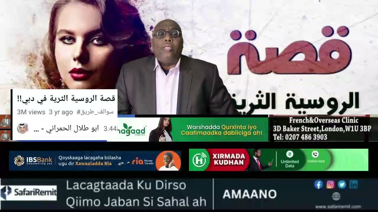 QISO: CAJIIB AH KU CELIS :  GABAR RUUSH AH