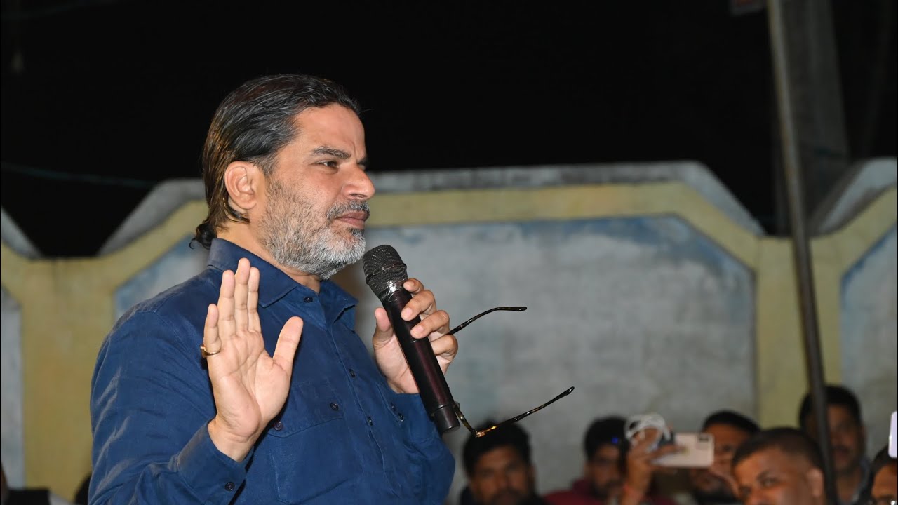 सिवान के एक गांव में प्रशांत किशोर जी ने बिहार के लोगों को दिए एक भावुक संदेश।#prashantkishor #bihar