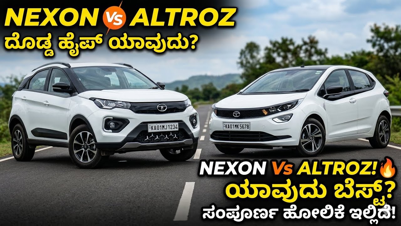 Tata Nexon vs Tata Altroz: Don’t Buy Before Watching This! 🚗💨 | Nim Swaroop Shetty 