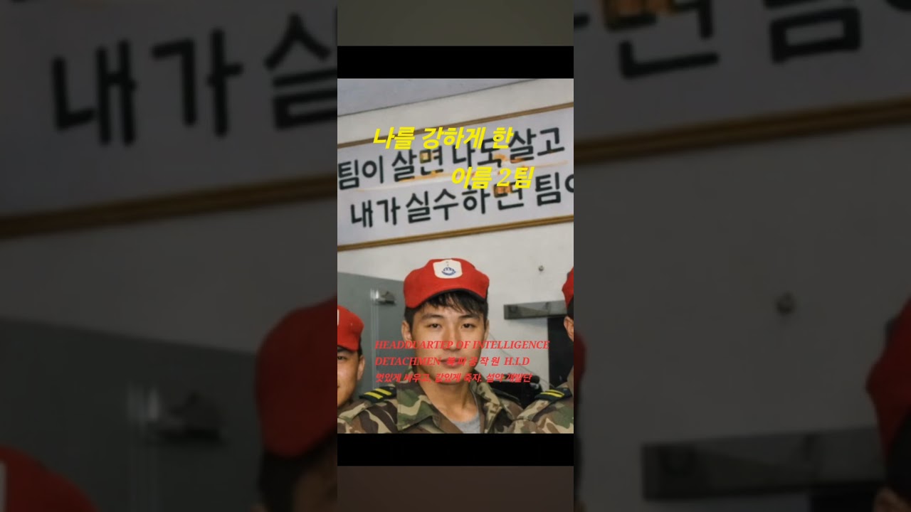 나를 강하게한 이름 2팀