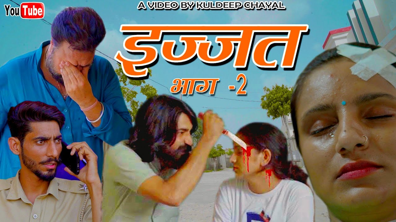 इज्जत - भाग- 2 || Izzat - Part -2 || Rajasthani Comedy || भोलू की कॉमेडी || Bholu Ki Comedy