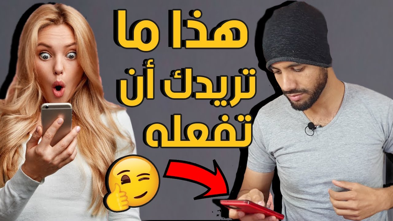 أشياء تريدها المرأة منك بجنون !! لكنك لا تفعلها أبدا
