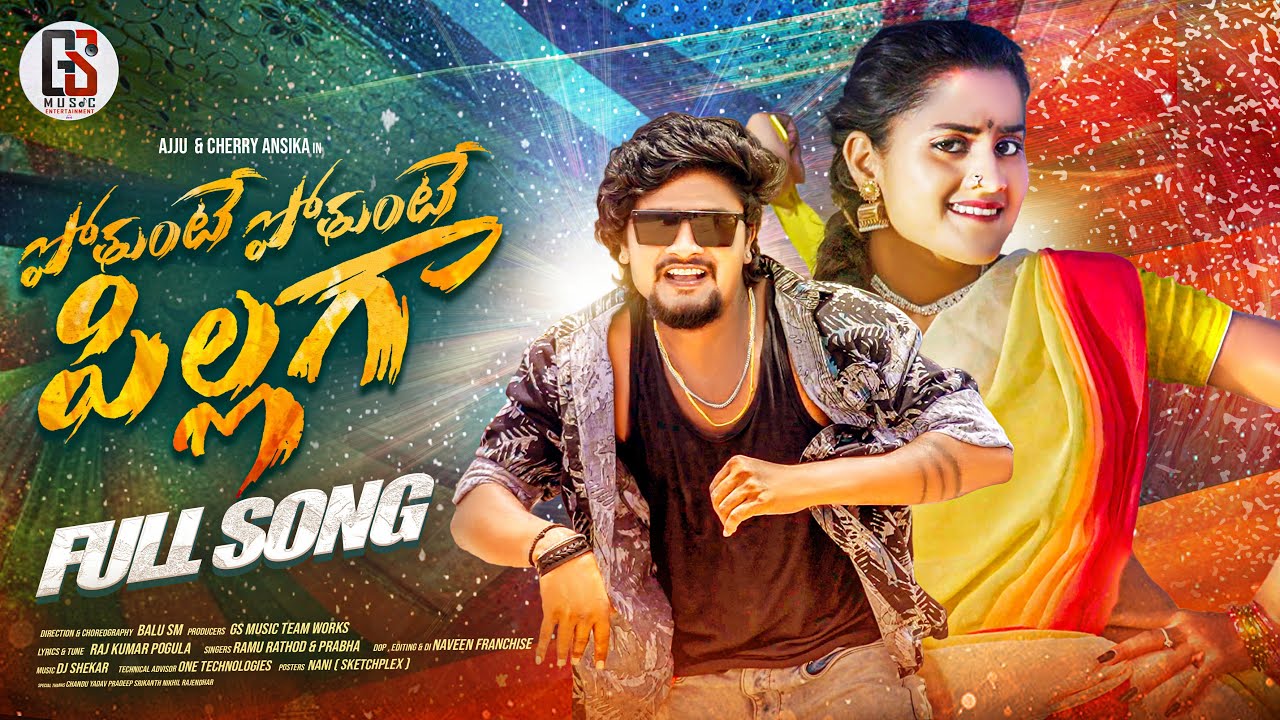 POTHUNTE PILLAGA || FULLSONG | FOLK SONG | CHERRY ANSIKA | AJJU | RAMU RATHOD | PRABHA | GS MUSIC