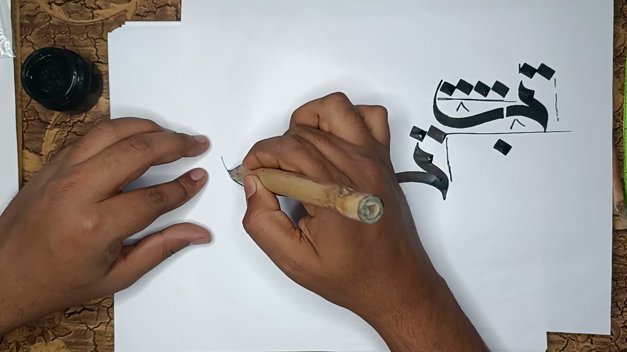 দুই পেন্সিলে আরবী ক্যালিগ্রাফি, ভিডিও নং ৫৬, Abdurrahim  calligrapher   ( ب )