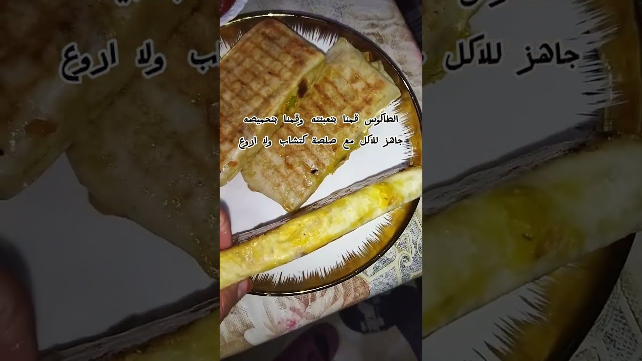 لن تحتاج الى. شراء الطاكوس😋بعد اليوم اقتصادي ناجح مليون مرة على المباع في السناك👌