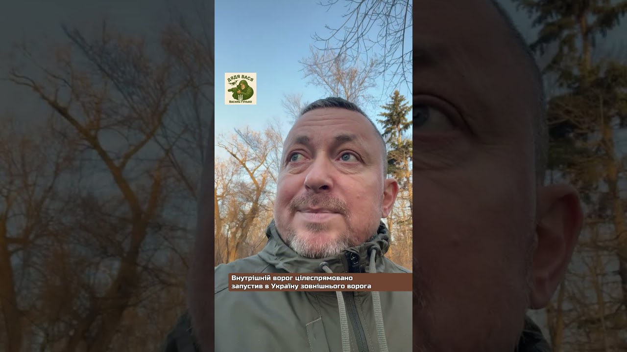 Ворог розуміє тільки силу #зсу #срочно #фронт #новости #важно #колизакінчитьсявійна #васильгунько 
