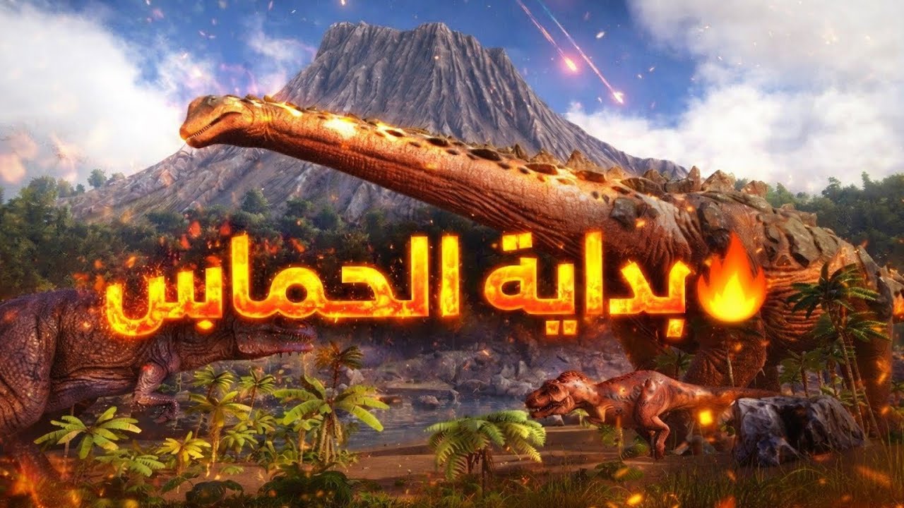 ارك | تشتت البداية بقيادة ثابت🔥