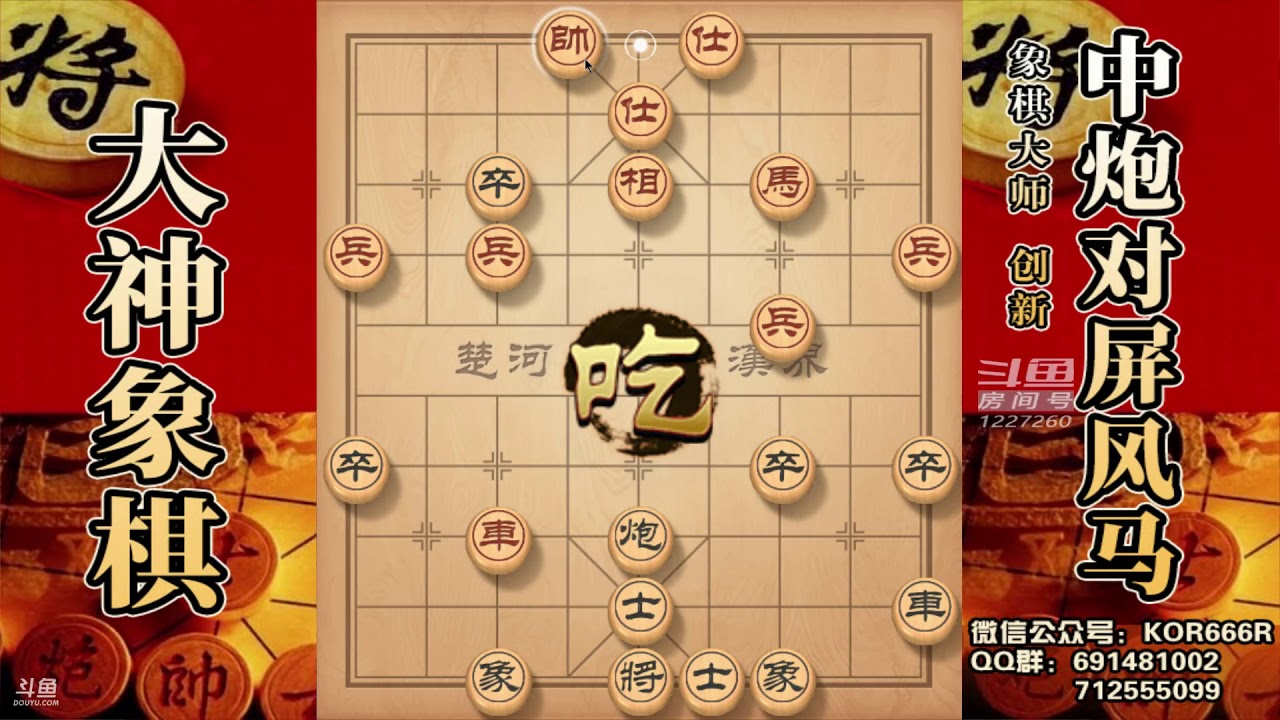 大神象棋：大神左马盘河破中炮飞刀，业9 2对弈的一盘棋全是细节