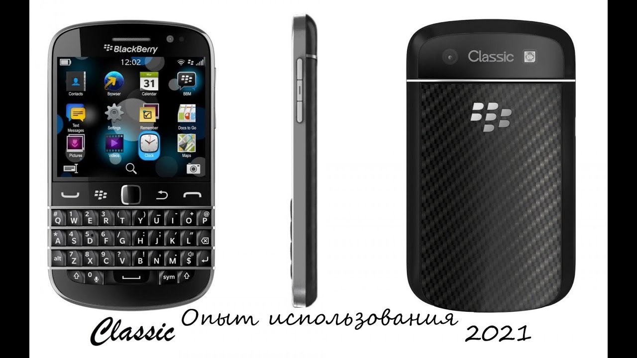 Blackberry classic опыт использования. Актуальность Blackberry classic в 2021 году.
