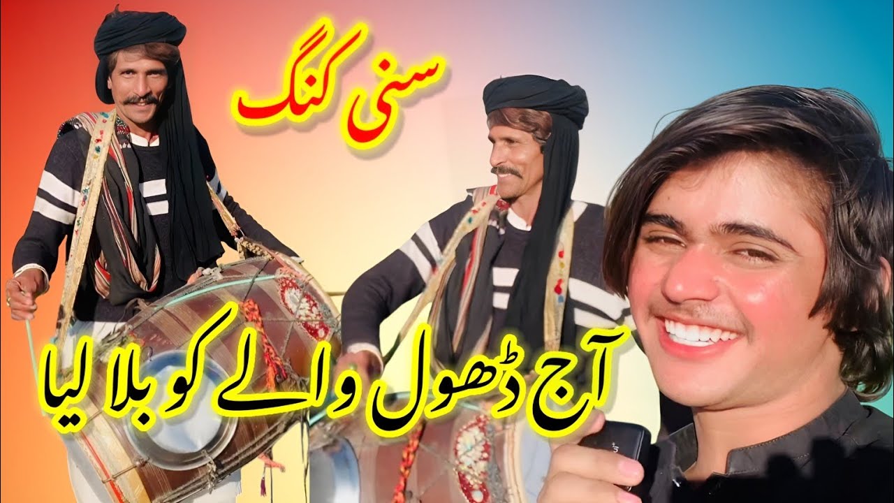 آج ڈھول والے کو بلا کے اس سے ڈھول بجوایا🎗 !!Sunny king New Vilog!!