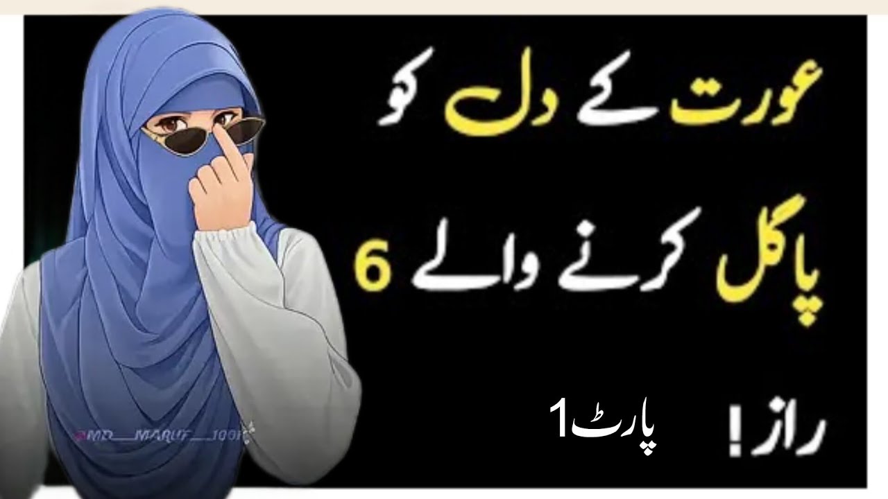 6 Dirty Things Women Secretly Want Men To Do | Female Psychology Explained life change 