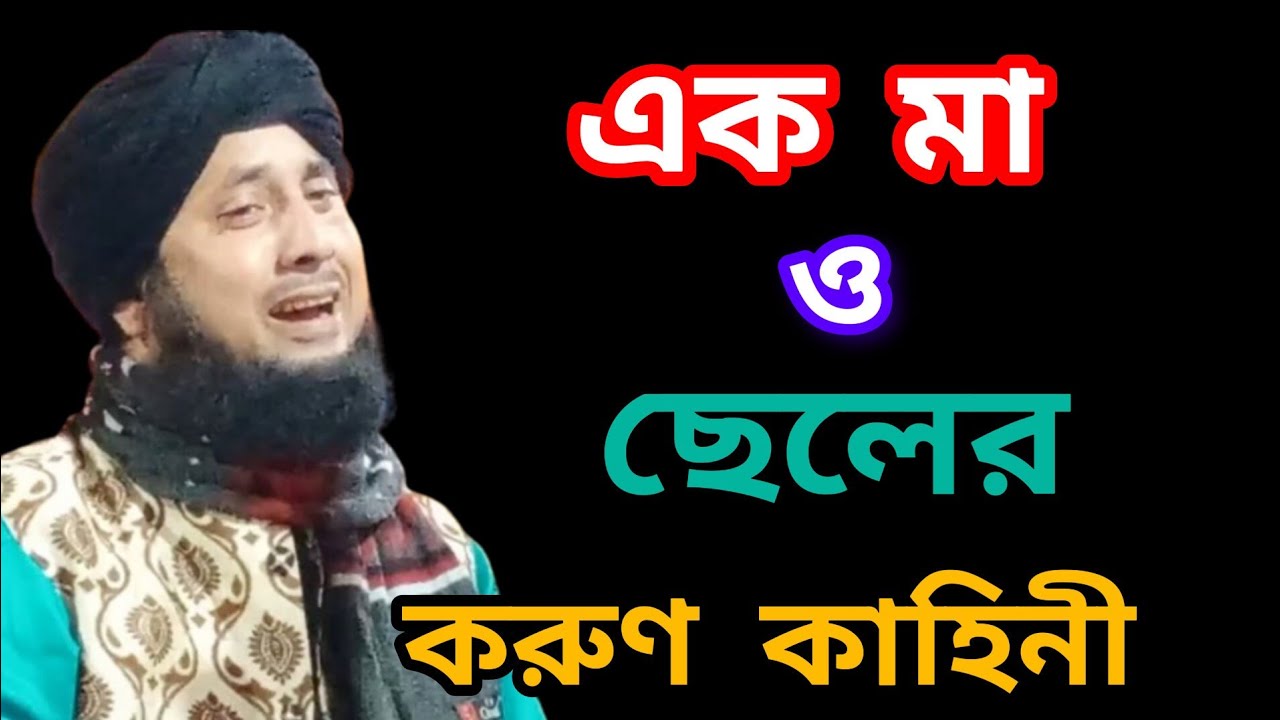 কবর সম্পর্কে গুরুত্বপূর্ণ ওয়াজ কারী নজরুল ইসলাম সাহেব।। Qari Nazrul Islam Saheb।