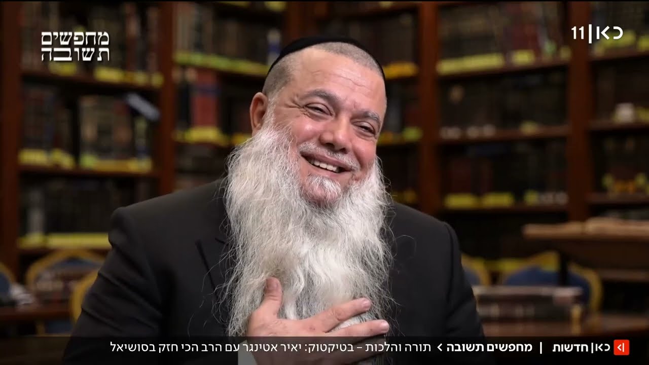 הרב יגאל כהן | 🔴 כאן חדשות - ערוץ 11