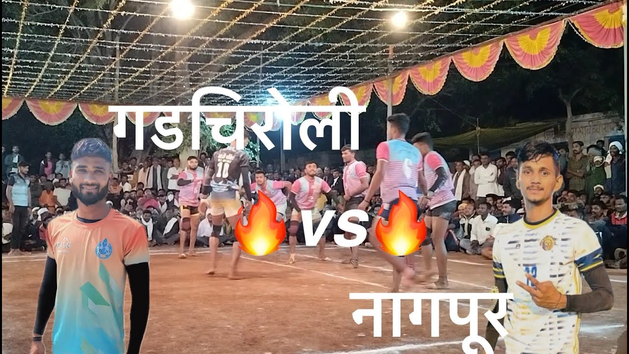 Nagpur ⚡vs⚡gadchiroli (FINAL MATCH) || AT. ANDORI WARDHA ||
