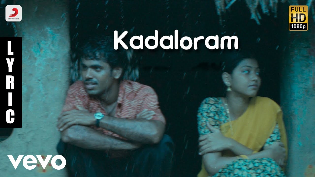 Kungumapoovum Konjumpuraavum - Kadaloram Tamil Lyric | Yuvanshankar Raja