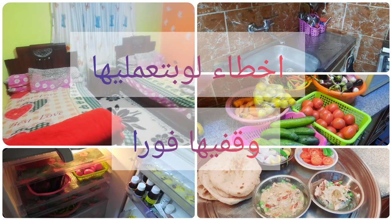 #روتين الست الواعية اللي عارفة توافق بين بتها وارضاء الله عزوجل