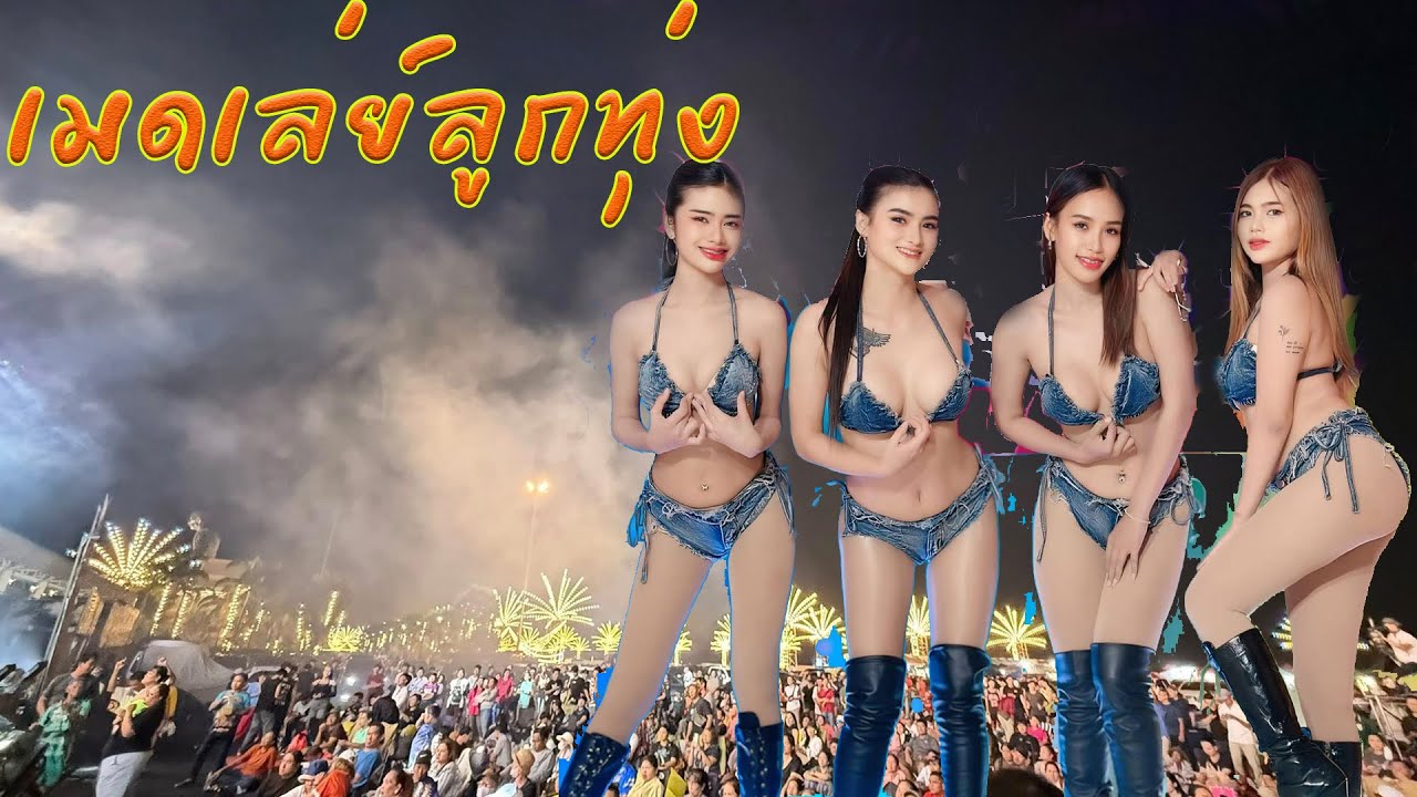 เมดเล่ย์ลูกทุ่งสามช่าย้อนยุค วงดนตรีกฤษฎา-โคราช แสดงสดเต็มวง