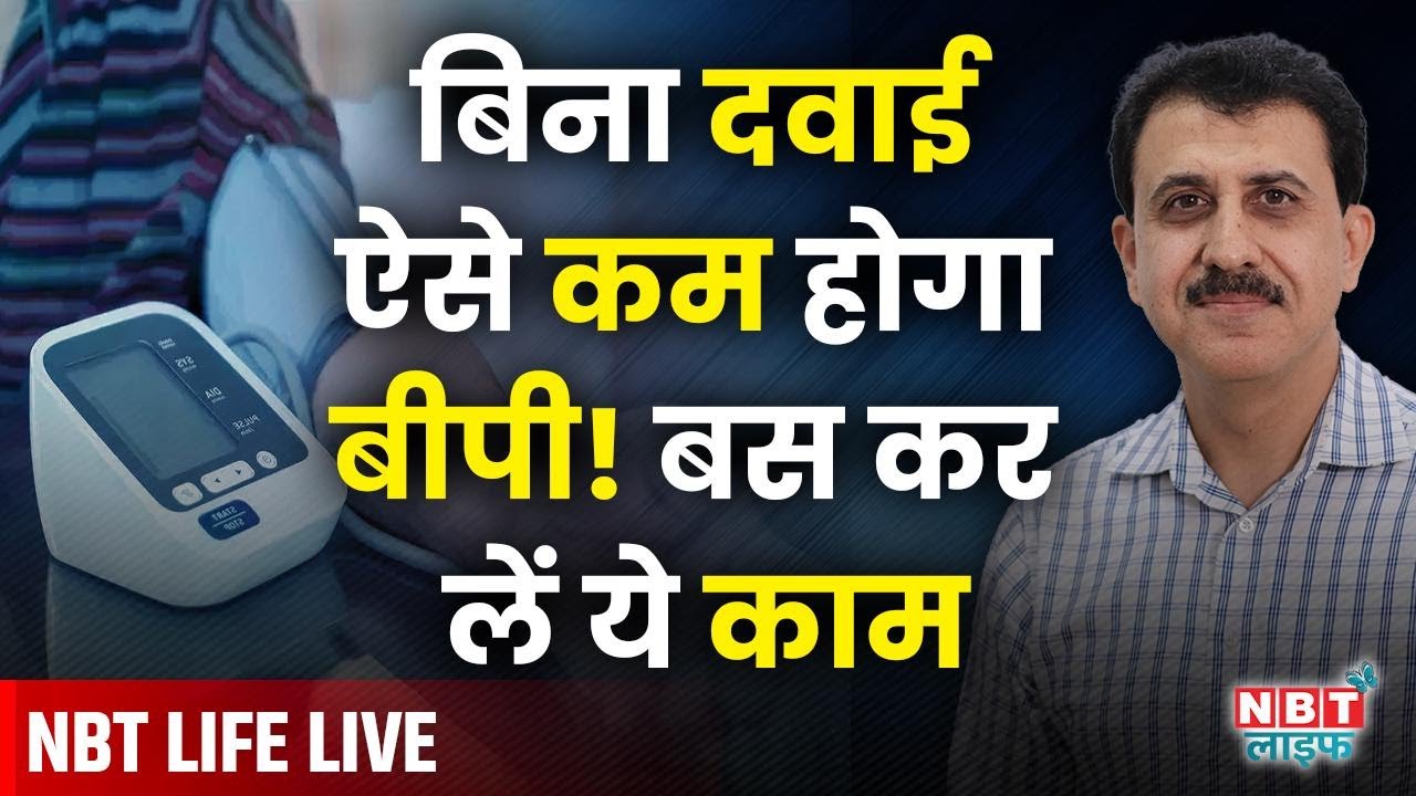 LIVE: Tips to Control High Blood Pressure | Warning Signs of High BP | Hypertension Treatment